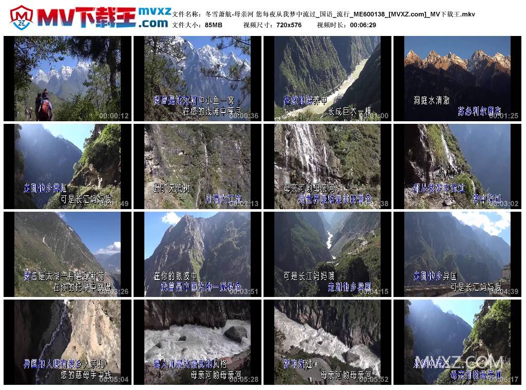 冬雪萧航-母亲河 您每夜从我梦中流过_国语_流行_ME600138